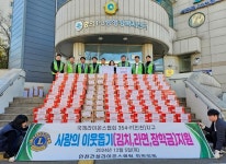 미추홀구 숭의1·3동, 연말 기부행렬로 온정의 손길 이어져:경인투데이뉴스 ≪경인투데이뉴스≫ 미추홀구 숭의1·3동, 연말 기부행렬로 온정의... 