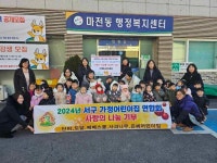 마전동 단비·도담·베베스쿨·사과나무·은혜어린이집 ‘사랑의... 단비·도담·베베스쿨·사과나무·은혜어린이집  ‘사랑의 저금통’ 모금액 기탁