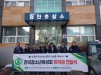 한국청소년육성회 서부지구, 인천 서구 검단 관내 저소득 중학생 ‘사랑의 장학금’ 전달:경인투데이뉴스 ≪경인투데이뉴스≫ 한국청소년육성회... 