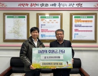 천안시 신화인터텍(주), 이웃돕기 성금 3,339,000원 기탁:경인투데이뉴스 ≪경인투데이뉴스≫ 천안시 신화인터텍(주), 이웃돕기 성금 3,339... 