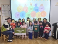 굿네이버스 경기남부사업본부-용인 르노코리아연구소어린이집 후원금 전달식 진행:경인투데이뉴스 ≪경인투데이뉴스≫ 굿네이버스... 
