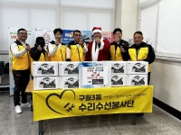 남동구 구월3동 좋은 이웃 수리(수선)봉사단, 어린이들에 성탄절 선물 전달:경인투데이뉴스 ≪경인투데이뉴스≫ 남동구 구월3동 좋은 이웃 수리... 
