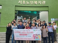 서호노인복지관, ‘2025년 십시일반 후원활동’ 성공적 마무리:경인투데이뉴스 ≪경인투데이뉴스≫ 서호노인복지관, ‘2025년... 