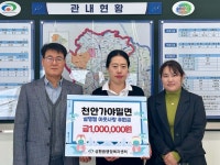 천안가야밀면, 천안시 성환읍에 이웃사랑 성금 100만원 전달:경인투데이뉴스 ≪경인투데이뉴스≫ 천안가야밀면, 천안시 성환읍에 이웃사랑... 