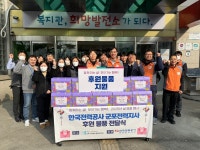한국전력공사 군포전력지사, 15년째 이어온 군포시장애인종합복지관... 군포전력지사, 15년째 이어온 군포시장애인종합복지관 설 명절 행사 성료