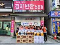 안산시 본오1동 지역사회보장협의체, 설맞이‘행복찬 나눔’진행:경인투데이뉴스 ≪경인투데이뉴스≫ 안산시 본오1동... 