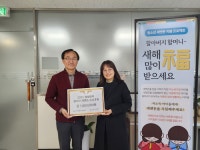 서초구립 중앙노인종합복지관, 서초구가족센터에설날맞이 청소년 세뱃돈 모금 후원금 전달:경인투데이뉴스 ≪경인투데이뉴스≫ 서초구립... 