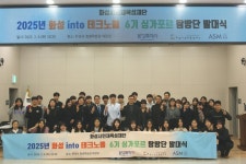 화성시인재육성재단,「화성 into 테크노폴」 6기 발대식 개최:경인투데이뉴스 ≪경인투데이뉴스≫ 화성시인재육성재단,「화성 into... 