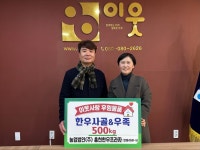홍천한우프라자, (사)이웃에 한우사골·우족 기탁:경인투데이뉴스 ≪경인투데이뉴스≫ 홍천한우프라자, (사)이웃에 한우사골·우족 기탁