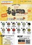 인천중구문화재단-㈜블루프로그, 올해 2월부터 누들패스 시즌3 운영 시작:경인투데이뉴스 ≪경인투데이뉴스≫ 인천중구문화재단-㈜블루프로그... 