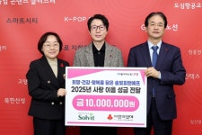 ㈜솔빛피앤에프, 2019년부터 꾸준한 나눔 실천… 고양시에 사랑 이음성금 1천만 원 전달:경인투데이뉴스 ≪경인투데이뉴스≫ ㈜솔빛피앤에프... 