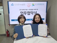 안산의료복지사회적협동조합-안산시상록장애인복지관 고령 장애인 웰니스 통합돌봄 체계구축 사업을 위한 MOU 체결:경인투데이뉴스... 