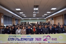 단원구노인복지관 개관 20주년 기념행사:경인투데이뉴스 ≪경인투데이뉴스≫ 단원구노인복지관 개관 20주년 기념행사