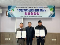 천안시 직산읍 주민자치회, 골프 강좌 위한 업무협약 체결:경인투데이뉴스 ≪경인투데이뉴스≫ 천안시 직산읍 주민자치회, 골프 강좌 위한... 