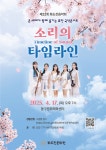 동구 화도진문화원, 제22회 화도진음악회 ‘소리의 타임라인’ 개최:경인투데이뉴스 ≪경인투데이뉴스≫ 동구 화도진문화원, 제22회... 