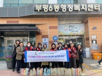부평구 부평6동, 복지사각지대 발굴 홍보 캠페인 실시:경인투데이뉴스 ≪경인투데이뉴스≫ 부평구 부평6동, 복지사각지대 발굴 홍보 캠페인 실시