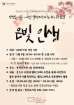 부평구립 청천도서관, 동아리‘은빛 인생’이 ‘2025년 도서관 문화예술 동아리 지원사업’에 선정돼…동아리원 3명 추가 모집... 