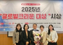 (재)안산인재육성재단 이흥업 대표이사, 2025 대한민국 글로벌크라운대상 수상:경인투데이뉴스 ≪경인투데이뉴스≫ (재)안산인재육성재단... 