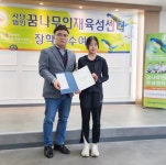 사단법인 꿈나무인재육성센터 제10차 장학금 수여식 성료:경인투데이뉴스 ≪경인투데이뉴스≫ 사단법인 꿈나무인재육성센터 제10차 장학금... 