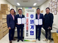 한국법무보호복지공단 인천지부, 후원기업 145호점[(주)호연상사] 및 146호점[(주)케이탑 건설] 현판식 개최:경인투데이뉴스 ≪경인투데이뉴스... 