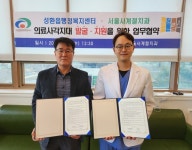 천안시 성환읍, 서울사계절치과와 의료사각지대 지원 업무협약:경인투데이뉴스 ≪경인투데이뉴스≫ 천안시 성환읍, 서울사계절치과와... 