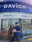 인천 중구 영종공감복지센터,‘다비치안경 영종하늘도시점’나눔 업체... 영종공감복지센터,‘다비치안경 영종하늘도시점’나눔 업체 후원 동참