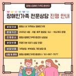 광명시장애인가족지원센터, 장애인가족 전문상담 운영:경인투데이뉴스 ≪경인투데이뉴스≫ 광명시장애인가족지원센터, 장애인가족 전문상담 운영
