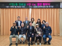 서창2동 자생단체, 경로당‘1단(團)1로(老) 결연’협약:경인투데이뉴스 ≪경인투데이뉴스≫ 서창2동 자생단체, 경로당‘1단(團)1로(老) 결연’... 