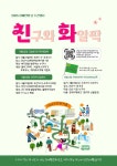 안산시상록장애인복지관, 제45회 장애인의 날 기념 장애인주간행사 개최:경인투데이뉴스 ≪경인투데이뉴스≫ 안산시상록장애인복지관, 제45회... 