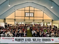 화성시남부노인복지관 제53회 어버이날 기념행사 ‘특별한 사랑, 빛나는 어버이’ 기념식 개최:경인투데이뉴스 ≪경인투데이뉴스... 