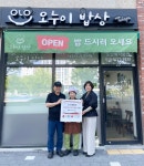오누이밥상, 운서동 이웃 위해 ‘사랑의 음식 꾸러미’ 정기 기탁... 오누이밥상, 운서동 이웃 위해 ‘사랑의 음식 꾸러미’ 정기 기탁