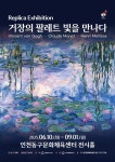 동구문화체육센터, 레플리카展 <거장의 팔레트 빛을 만나다> 개최:경인투데이뉴스 ≪경인투데이뉴스≫ 동구문화체육센터, 레플리카展 <거장의... 