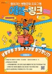 금천문화재단, 찾아가는 생활문화로 지역 이웃과 ‘문화로 연결’:경인투데이뉴스 ≪경인투데이뉴스≫ 금천문화재단, 찾아가는 생활문화로 지역... 