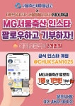 대한적십자사 서울지사, 서울축산새마을금고 SNS 팔로우 기부:경인투데이뉴스 ≪경인투데이뉴스≫ 대한적십자사 서울지사... 