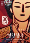 당진문예의전당 개관 20주년, 뮤지컬 30주년 특별공연으로 문화도시 위상 높인다.:경인투데이뉴스 ≪경인투데이뉴스... 