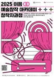 한국장애인문화예술원, 장애예술인 창작역량 강화를 위한 참가자 모집:경인투데이뉴스 ≪경인투데이뉴스≫ 한국장애인문화예술원, 장애예술인... 