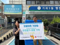 인천서구 가좌3동 텃밭마트, ‘사랑의 생수’ 전달:경인투데이뉴스 ≪경인투데이뉴스≫ 인천서구 가좌3동 텃밭마트, ‘사랑의 생수’ 전달