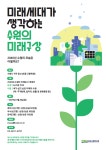 수원시정연구원‘2040년 수원의 미래도시’에세이 공모:경인투데이뉴스 ≪경인투데이뉴스≫ 수원시정연구원‘2040년 수원의 미래도시’... 
