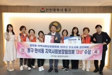 동구 만석동, 인천‘읍면동 지역사회보장협의체 우수사례 경진대회’... 동구 만석동, 인천‘읍면동 지역사회보장협의체 우수사례 경진대회’... 