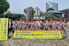홍천읍女의용소방대, 홍천시내 유적지 뚜벅뚜벅 환경정화 활동:경인투데이뉴스 ≪경인투데이뉴스≫ 홍천읍女의용소방대, 홍천시내 유적지... 