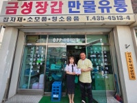 간석4동, ‘금성장갑만물유통’에 착한 가게 현판 전달... 경인투데이뉴스≫ 간석4동, ‘금성장갑만물유통’에 착한 가게 현판 전달