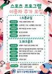 원주시장애인종합복지관, 드론교실 및 파크골프 프로그램 이용자 추가 모집:경인투데이뉴스 ≪경인투데이뉴스≫ 원주시장애인종합복지관... 