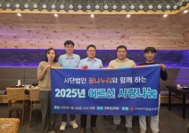 인천 사단법인꿈나누리, 서구 아라동 LH13단지 경로당 어르신에 삼계탕 나눔:경인투데이뉴스 ≪경인투데이뉴스≫ 인천 사단법인꿈나누리... 