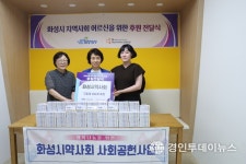 화성시약사회, 화성시서부노인복지관에 구충제 300개 후원:경인투데이뉴스 ≪경인투데이뉴스≫ 화성시약사회, 화성시서부노인복지관에... 