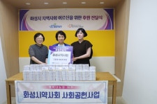 화성시약사회, 화성시서부노인복지관에 구충제 300개 후원... 경인투데이뉴스≫ 화성시약사회, 화성시서부노인복지관에 구충제 300개 후원