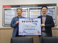 미추홀노인복지관, 한국마사회 인천미추홀구지사에 500만원 전달받아.미추홀구 문예대상’지원!:경인투데이뉴스 ≪경인투데이뉴스... 