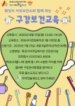 화성시아르딤복지관, 화성시서부보건소와 함께 하는 구강보건교육 개최:경인투데이뉴스 ≪경인투데이뉴스≫ 화성시아르딤복지관... 
