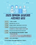 부산시설공단, 시민 체감형 공단 개선 아이디어 찾는다:경인투데이뉴스 ≪경인투데이뉴스≫ 부산시설공단, 시민 체감형 공단 개선 아이디어 찾는다