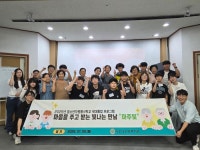 아우내은빛복지관, 청소년자원봉사학교 ‘마.주.빛’ 실시:경인투데이뉴스 ≪경인투데이뉴스≫ 아우내은빛복지관, 청소년자원봉사학교 ‘마.주.... 