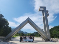 동구 송림4동 지역사회보장협의체, 청소년들과 서울대학교 탐방 실시:경인투데이뉴스 ≪경인투데이뉴스≫ 동구 송림4동 지역사회보장협의체... 